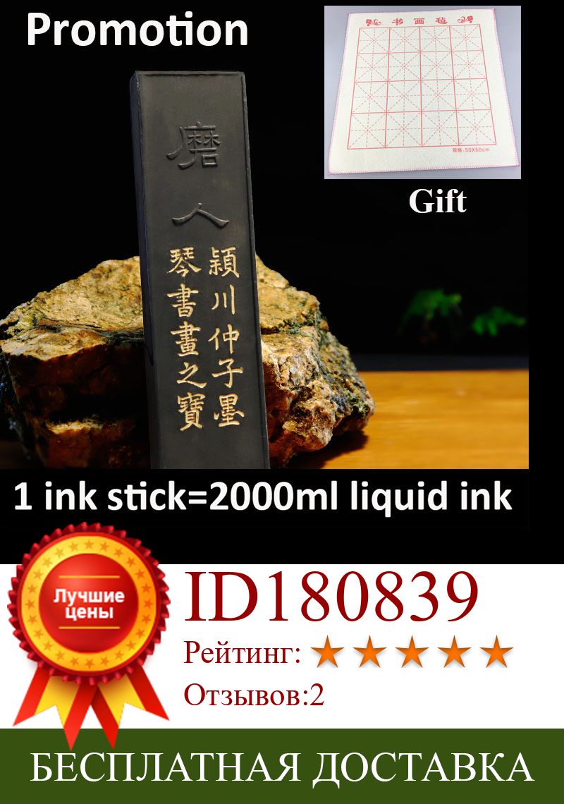 Изображение товара: Кисть для китайской каллиграфии большого размера, чернила Sumi-E, чернила для рисования, каллиграфия, чернила Sumi Ink Stick Hui Mo, низкая цена