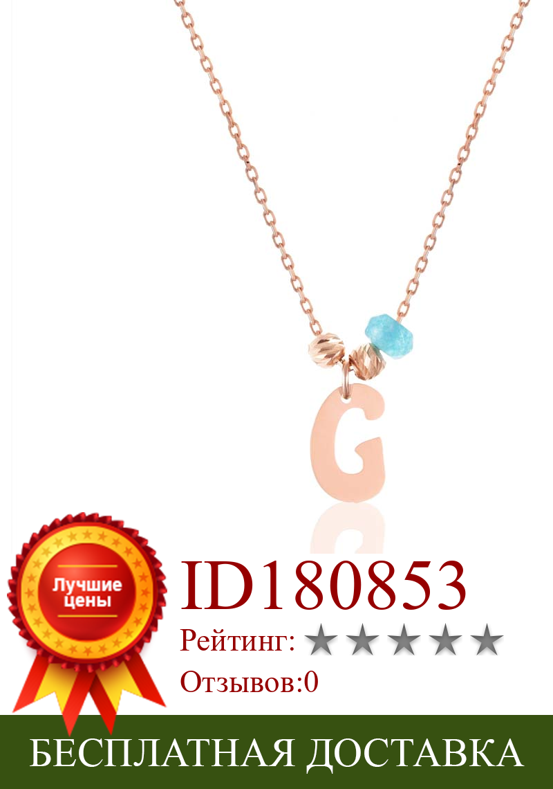 Изображение товара: Ожерелье, ювелирное изделие, буква G, подвеска, 925 пробы, серебро, розовое золото, с изображением Аквамариновый камень, с цепочкой 43 см