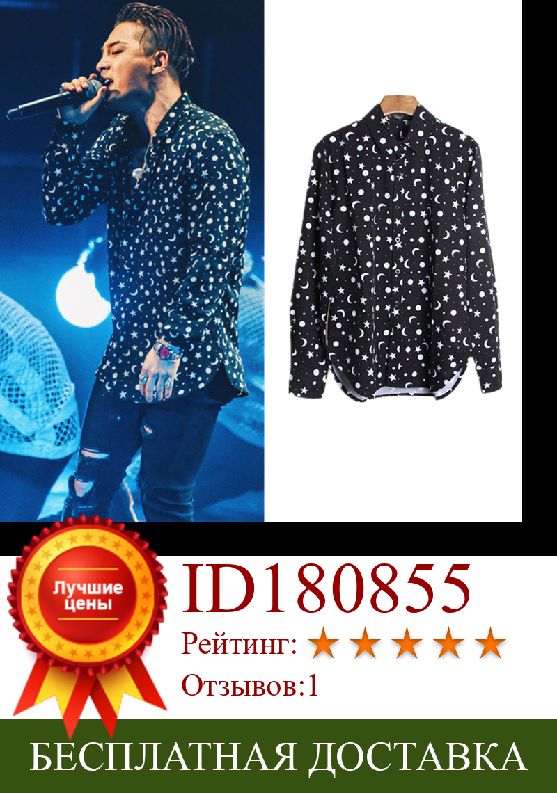 Изображение товара: Рубашка Bigbang Мужская с длинным рукавом, английский черный топ с принтом звезд и Луны, рубашка с цветочным принтом в стиле панк