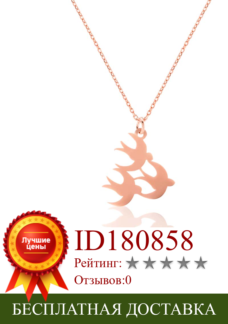 Изображение товара: Ожерелье ювелирные изделия Мартин птица кулон 925 пробы серебро розовое золото с цепочкой