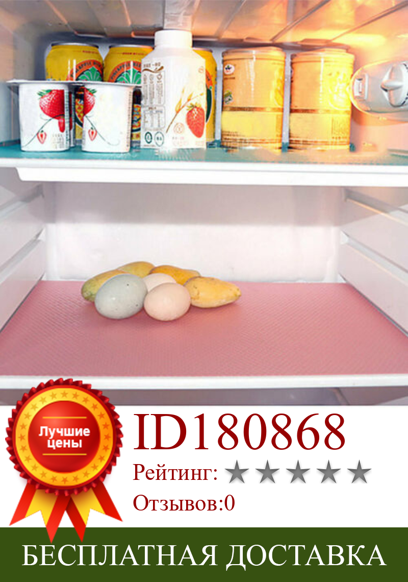 Изображение товара: Коврики для холодильника EVA, водонепроницаемые антибактериальные коврики для холодильника, 4 цвета, полезные кухонные аксессуары