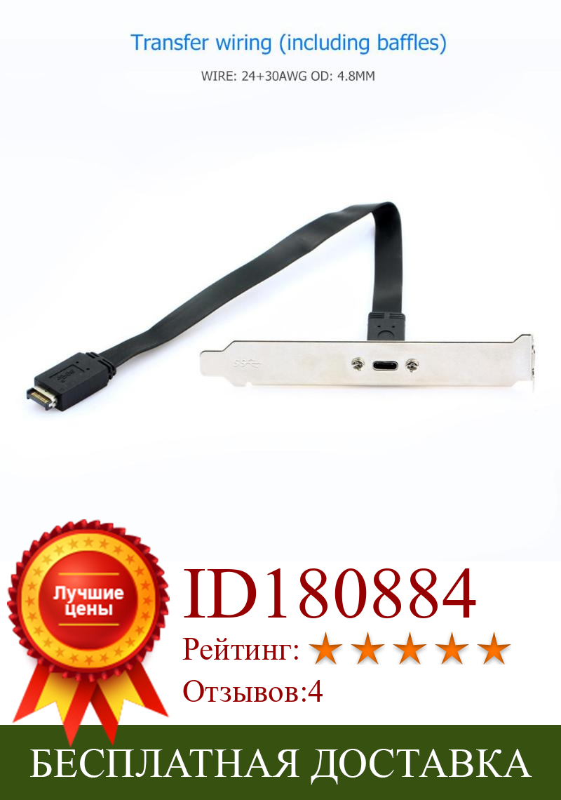 Изображение товара: 30 см USB 3,1 Передняя панель заголовка типа E папа-USB-C Тип C материнская плата расширительный кабель разъем провод шнур с перегородками