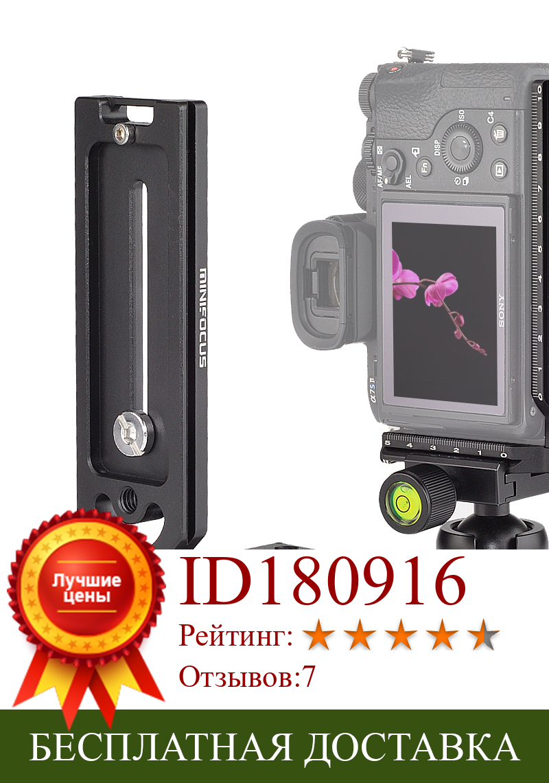 Изображение товара: Универсальный быстросъемный L-образный кронштейн Вертикальная видеосъемка с винтом 1/4 дюйма для Canon Nikon Sony DSLR камера Arca Swiss