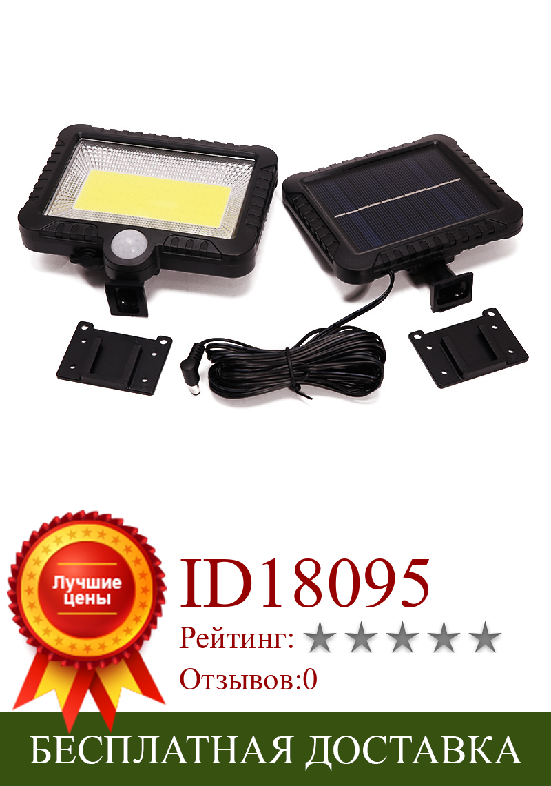 Изображение товара: Умная уличная лампа на солнечной батарее, садовый светильник с датчиком движения, безопасная настенная лампа с солнечной батареей, Водонепроницаемая IP65, 100 светодиодов, 30 Вт