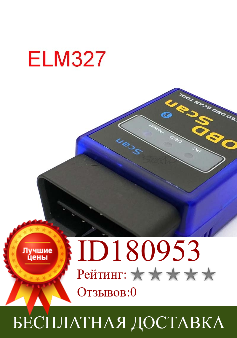 Изображение товара: Супер Мини elm327 Bluetooth OBD2 V1.5 V2.1 Elm 327 в 1,5 OBD 2 Автомобильный диагностический инструмент сканер Elm-327 OBDII адаптер Авто Диагностика