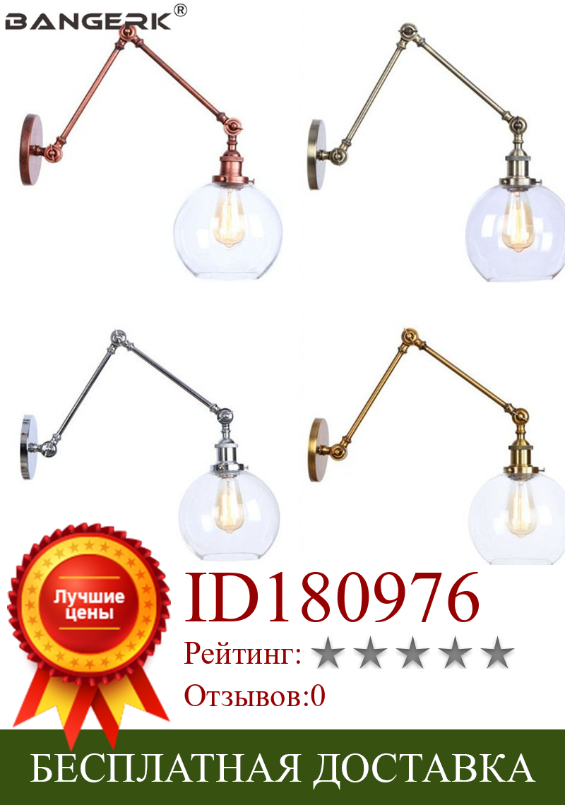 Изображение товара: Винтажный Регулируемый Настенный светильник в стиле ретро, железная LED лампа Эдисона в стиле лофт, декоративное домашнее светильник щение