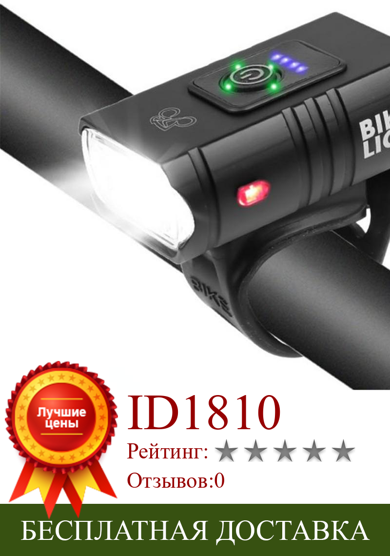 Изображение товара: Светодиодный фсветильник светильник T6 для велосипеда, мощный велосипедный светильник со встроенным аккумулятором и зарядкой через USB, для горных и шоссейных велосипедов