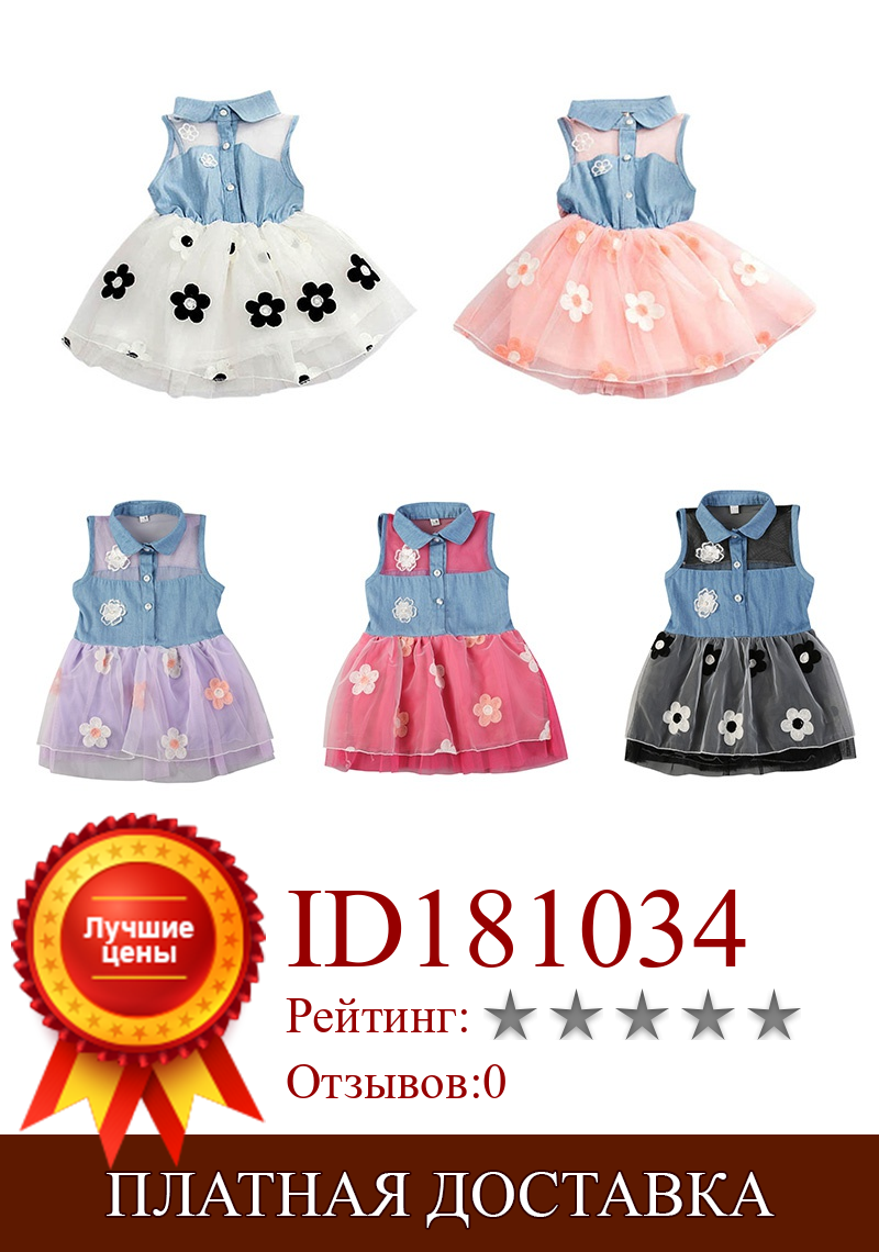 Изображение товара: Милое летнее Цветочное платье для маленьких девочек, праздвечерние чные платья принцессы из тюля с цветами, детская одежда для маленьких девочек
