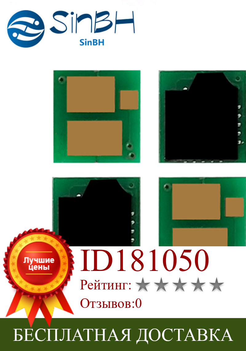 Изображение товара: 2 шт. X 3,5 K совместимый чип тонера CF230X CF 230X чип сброса картриджа с тонером для HP LaserJet Pro M203 M203dn M203dw