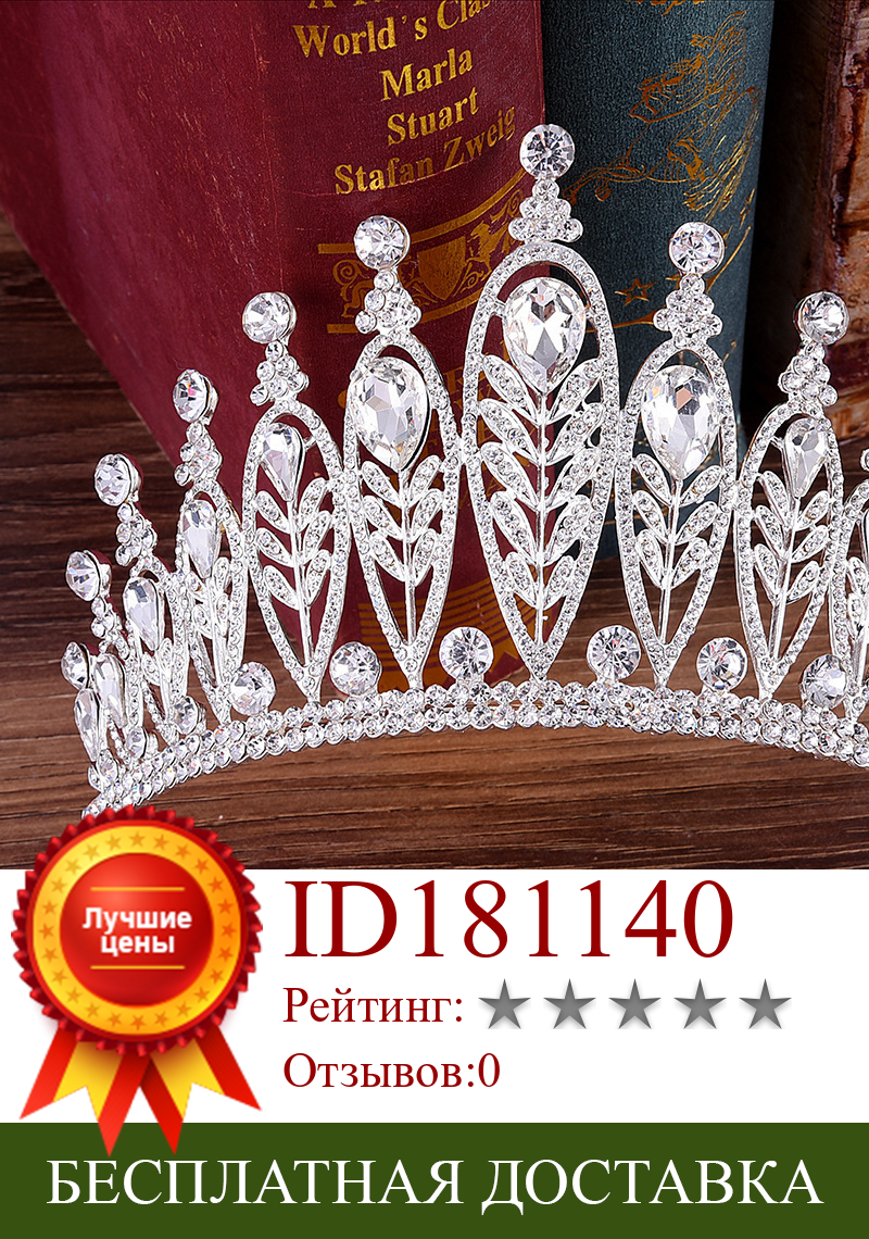 Изображение товара: H 1104 барокко невеста будет Корона популярный сплав стразы головной убор с серебряными листьями обруч для волос Корона