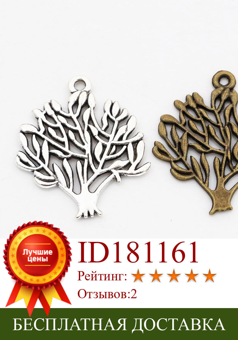 Изображение товара: 30x23 мм 15 шт Античные Серебристые и бронзовые Подвески ручной работы в стиле дерева: сделай сам для браслета и ожерелья