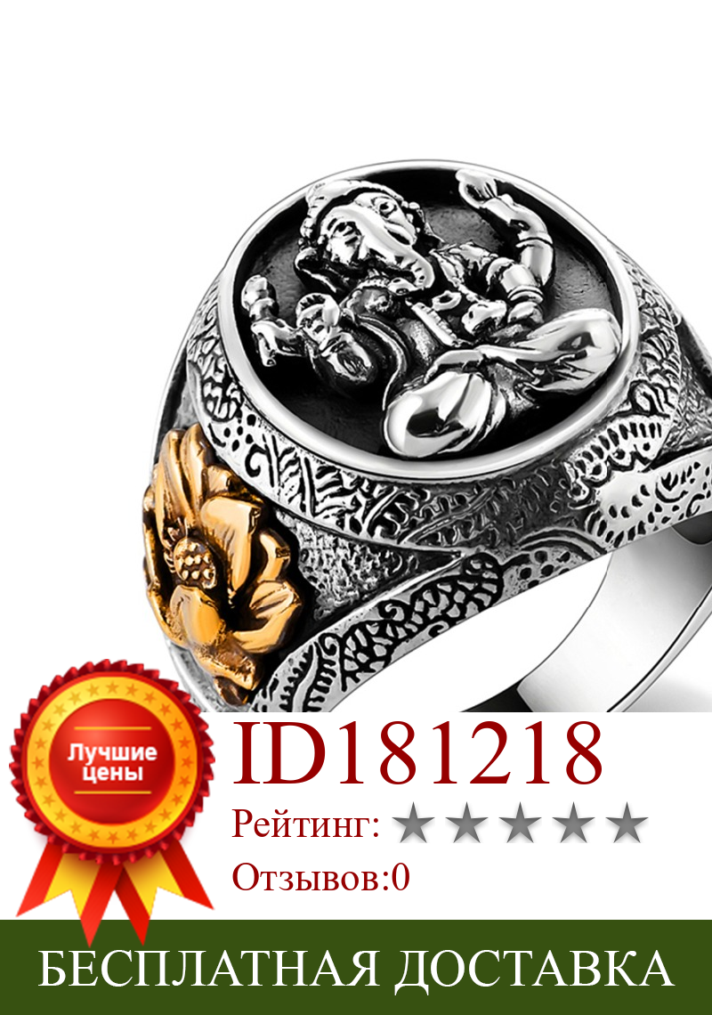 Изображение товара: Кольцо на удачу в виде слона Будды с лотосом, однотонные Аутентичные Серебряные кольца в стиле унисекс, Винтажные Ювелирные изделия в стиле панк