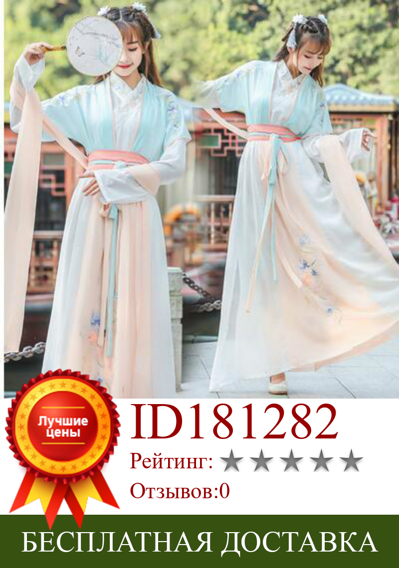 Изображение товара: Chinese style Hanfu embroidery costume costume spring and autumn adult female daily student stage performance photo suit