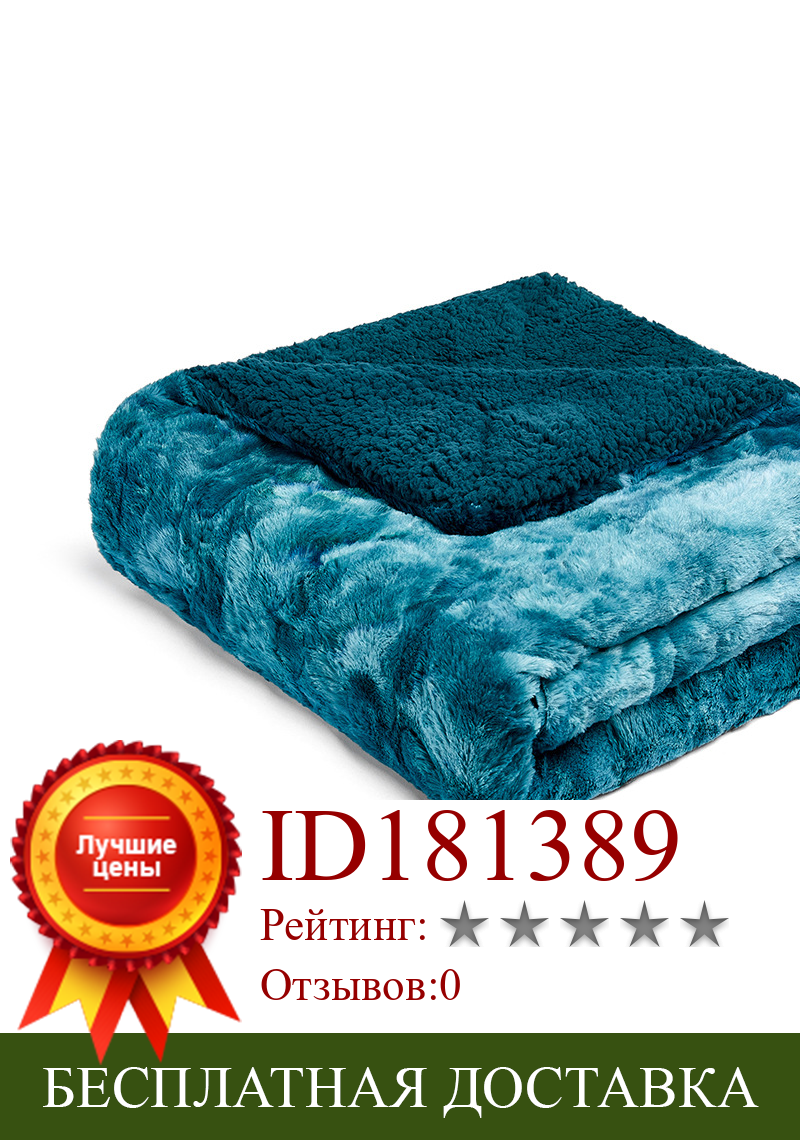 Изображение товара: Новое поступление, высококачественное зимнее толстое теплое одеяло, одеяло, окрашенное плюшевое, двойное, плотное, летнее, ворсовое одеяло для дивана
