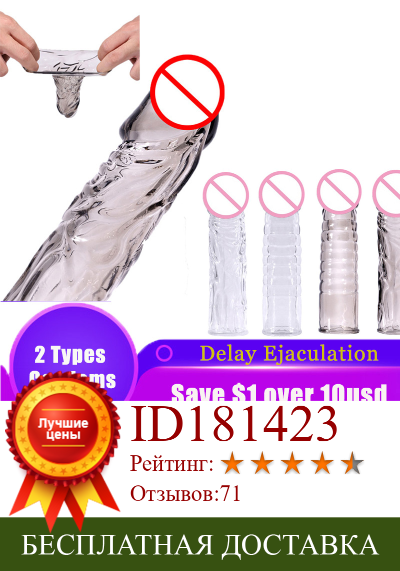 Изображение товара: Многоразовые презервативы для мужчин, увеличенное кольцо на пенис, удлинитель для мужского пениса, интимные игрушки для мужчин, задержка эякуляции для пениса