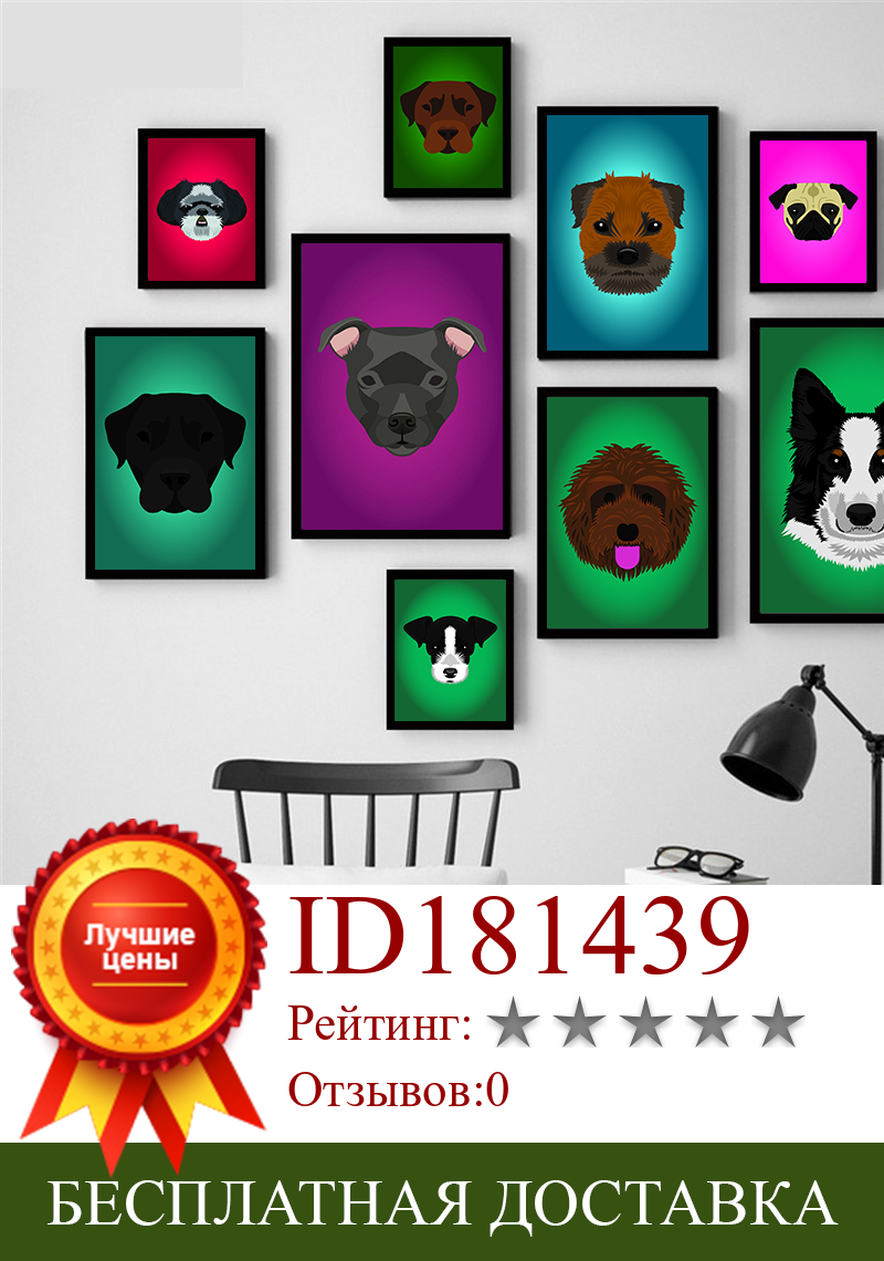Изображение товара: Милый Постер с головой собаки, Настенный декор, настенные картины для гостиной, абстрактная живопись, холст, печать, настенное искусство, Прямая поставка