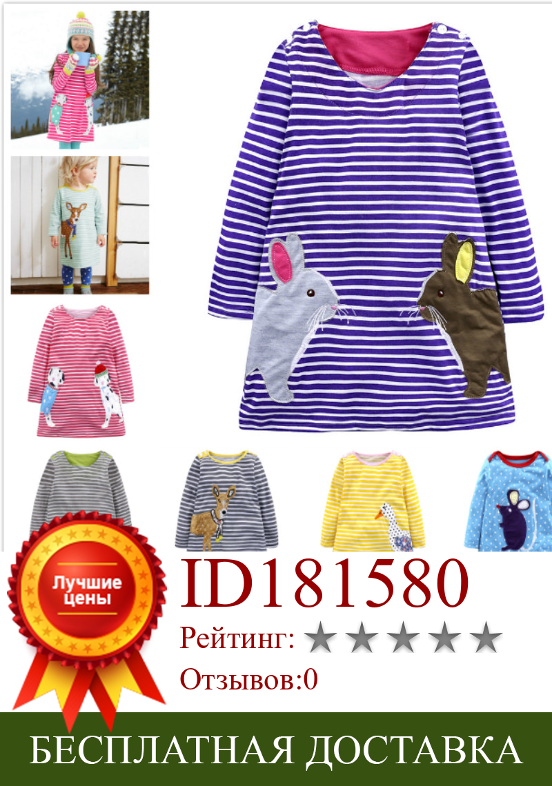 Изображение товара: Платья для маленьких девочек, детские платья с длинным рукавом и мультяшным рисунком, детские платья, весна-осень 2019, детское платье для девочек с милыми животными