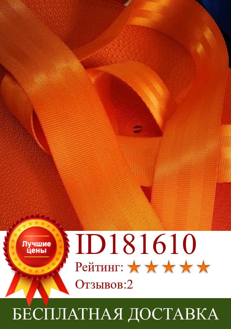 Изображение товара: Оранжевый автомобильный модифицированный ремень безопасности 3m-30M, стандарт 3C, сертифицированный детский ремень безопасности, автомобильные аксессуары