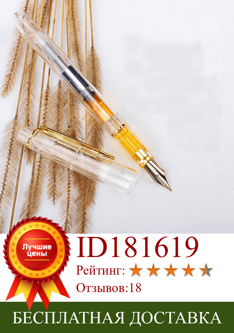 Изображение товара: Ручка перьевая пластиковая, 0,38 мм, 0,5 мм, с золотым зажимом