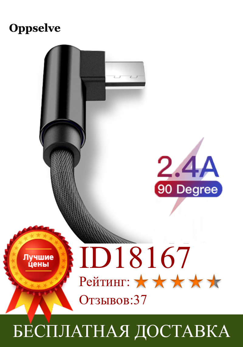 Изображение товара: Oppselve 1 м 2 м кабель Micro USB для Xiaomi Redmi Note 5 Pro 4 90 градусов Micro USB кабель для зарядки и передачи данных для Samsung A8 мобильный телефон