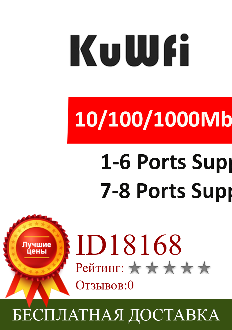 Изображение товара: KuWFi 2020 Новый гигабитный 8-портовый Ethernet коммутатор Mini Desktop1000Mbps Быстрый сетевой коммутатор LAN Hub/полный или полудуплексный обмен