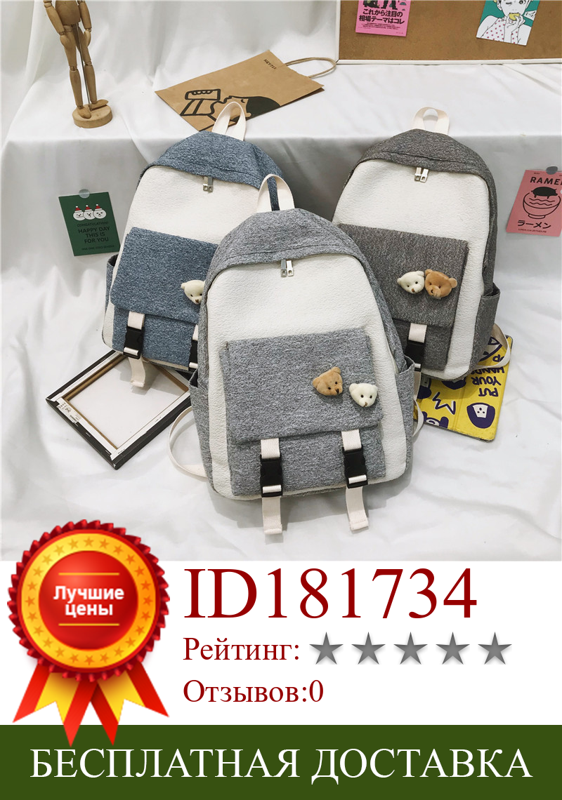 Изображение товара: Рюкзак с милым медведем, Студенческая сумка для книг, Женская дорожная сумка на плечо, женский рюкзак для девочек-подростков, рюкзак для ноутбука, хлопковые школьные сумки
