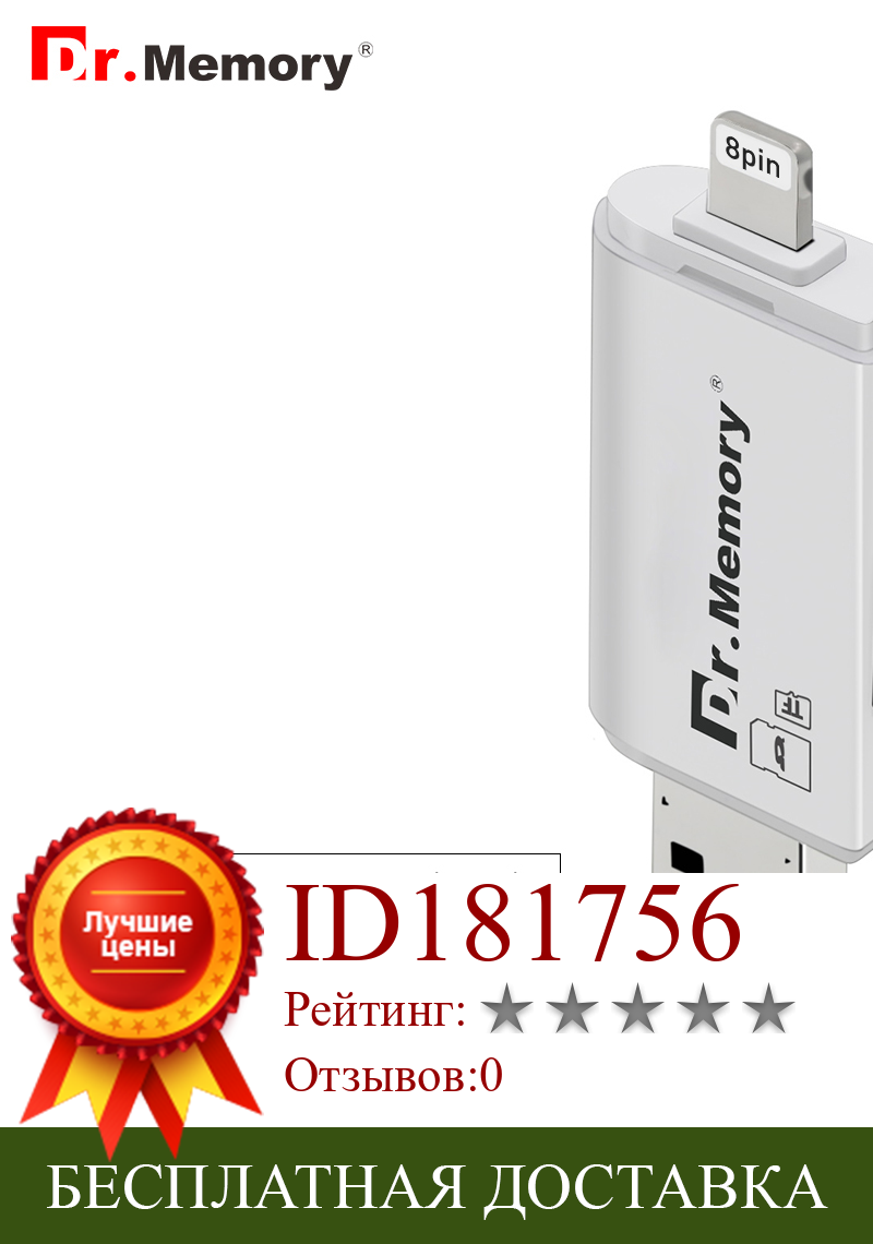 Изображение товара: Dr. Memory внешнее хранилище microsd TF кардридер usb 3,0 sd-карта адаптер для iphone 6s 7 plus IOS10 многофункциональная металлическая флешка