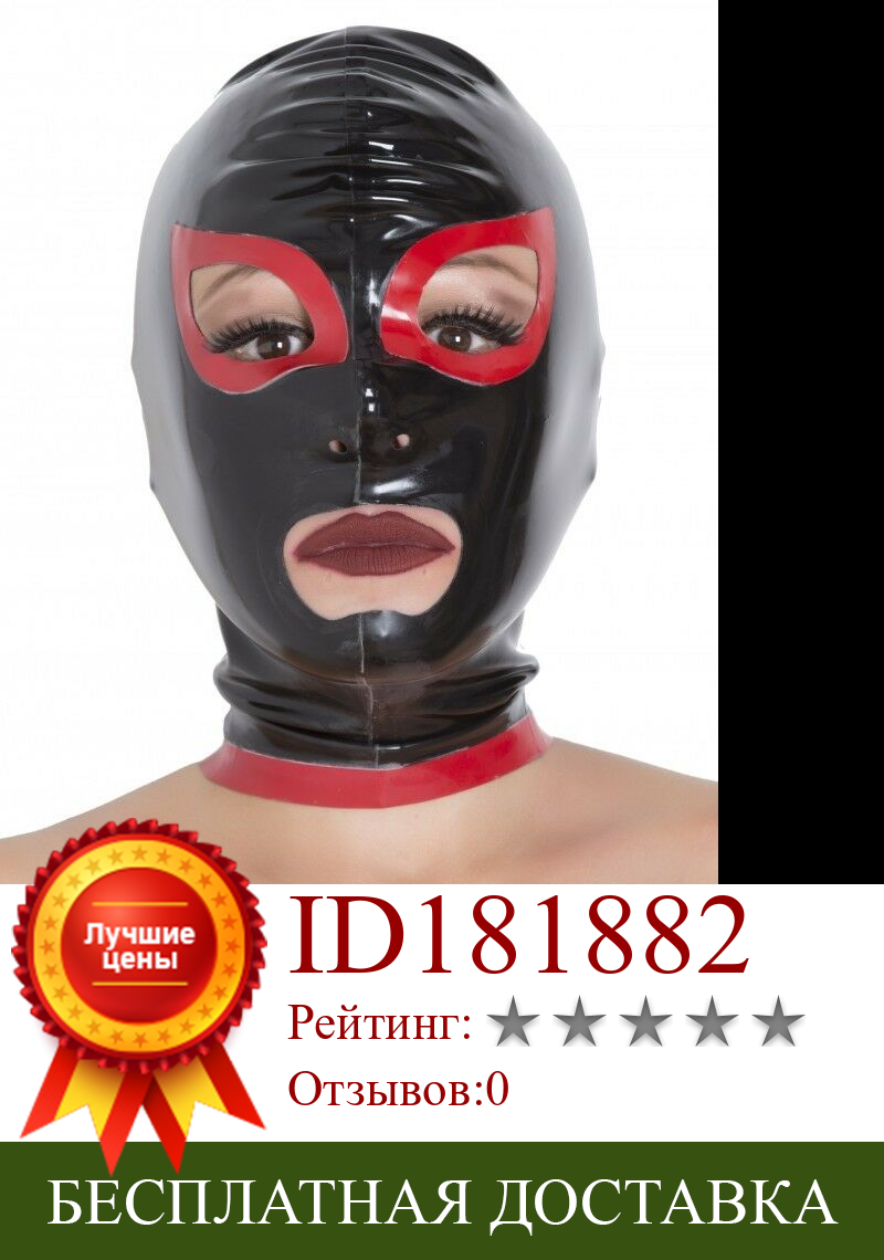 Изображение товара: Реалистичный Черный латексный резиновый унисекс маска капюшон Гамми 0,4 мм для вечерние костюмы для тела секс-игрушки для пар БДСМ секс маска bdsm БДСМ