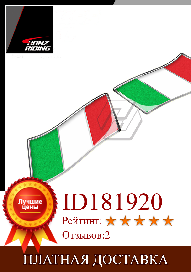Изображение товара: Для Aprilia Vespa Ducati Monster Италия флаг наклейка автомобиль мотоцикл Italia наклейка s 3D Смола