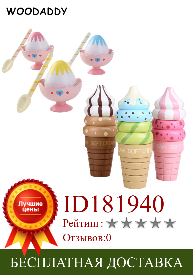 Изображение товара: Детские игрушки клубника имитация мороженого/мороженого деревянные игрушки для детей шоколадные ролевые игры еда кухня игрушки образовательный подарок