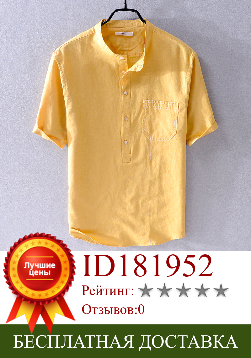 Изображение товара: Рубашка мужская с коротким рукавом, стильная повседневная желтая блузка, однотонная из льна и хлопка, лето