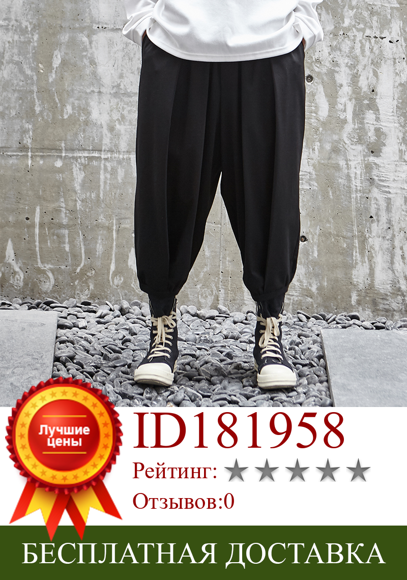 Изображение товара: Мужские брюки с широкими штанинами, повседневные свободные шаровары в стиле хип-хоп с драпировкой на шнурке, штаны для бега в японском стиле