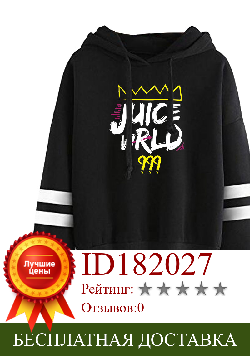 Изображение товара: Толстовка Rapper Juice Wrld для мужчин и женщин, Свитшот в стиле хип-хоп, уличная одежда, модная худи, популярные пуловеры с капюшоном Rip Juice Wrld, худи
