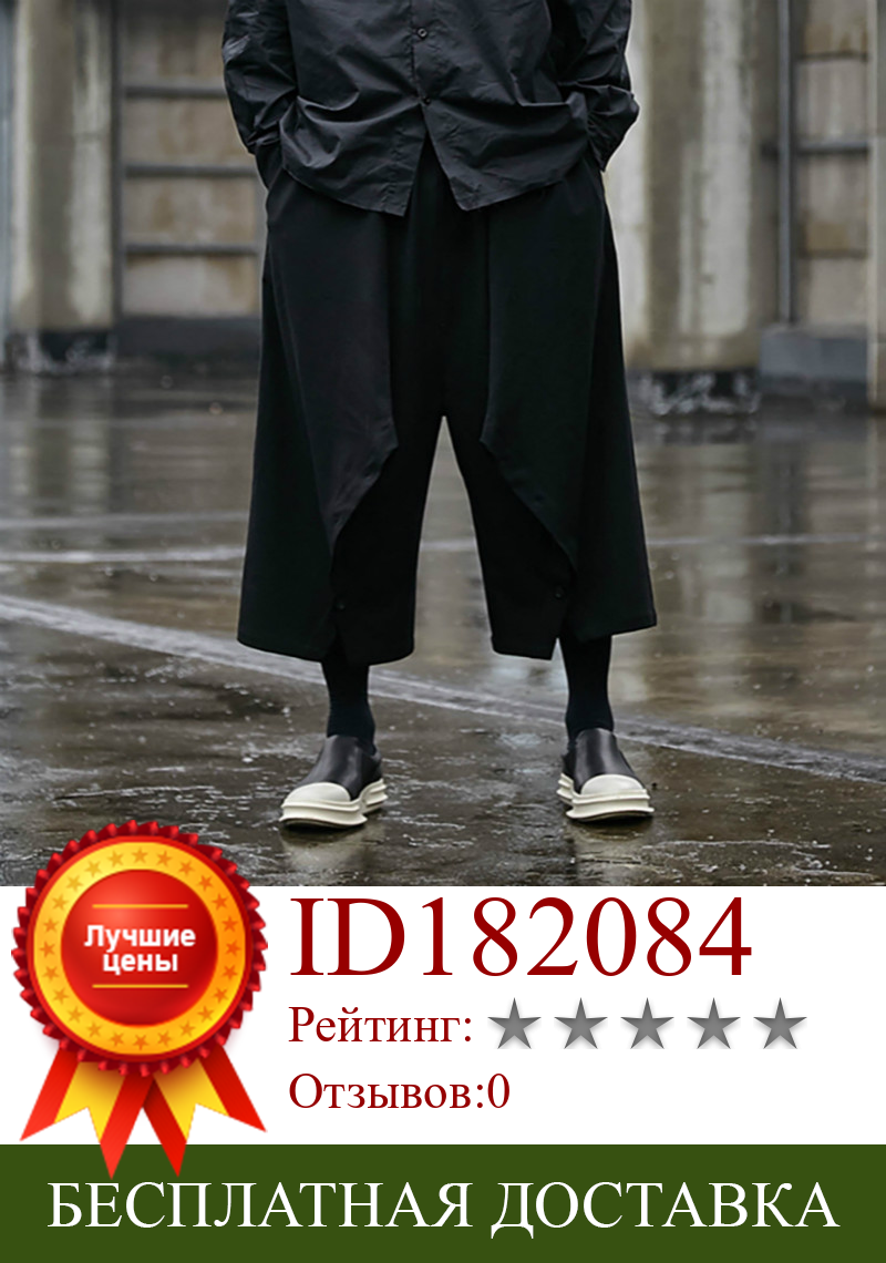 Изображение товара: Мужские свободные поддельные два девять брюки Широкие брюки юбка брюки японский индивидуальный дизайнер повседневные брюки нерегулярные хип хоп брюки