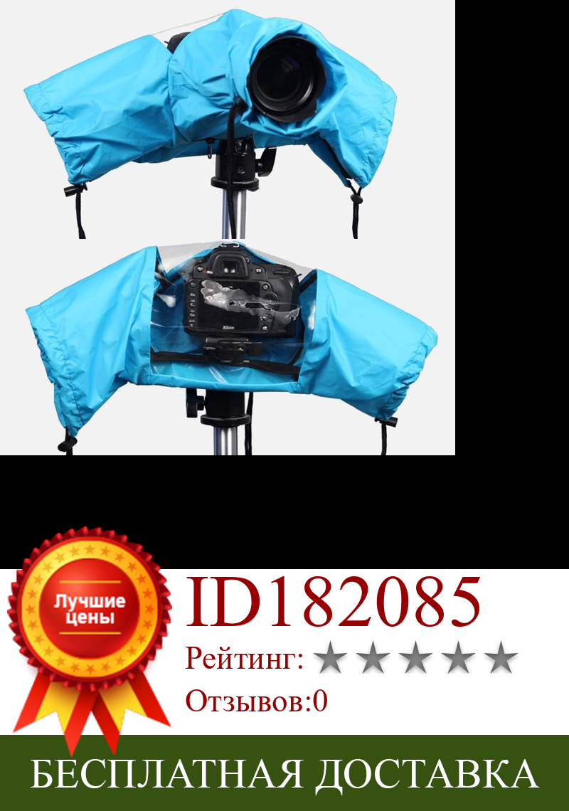 Изображение товара: Непромокаемый Пыленепроницаемый Чехол BIZOE для DSLR камеры, дождевик, дождевик для Canon 7D Nikon D750 Sony 70-200 объектив