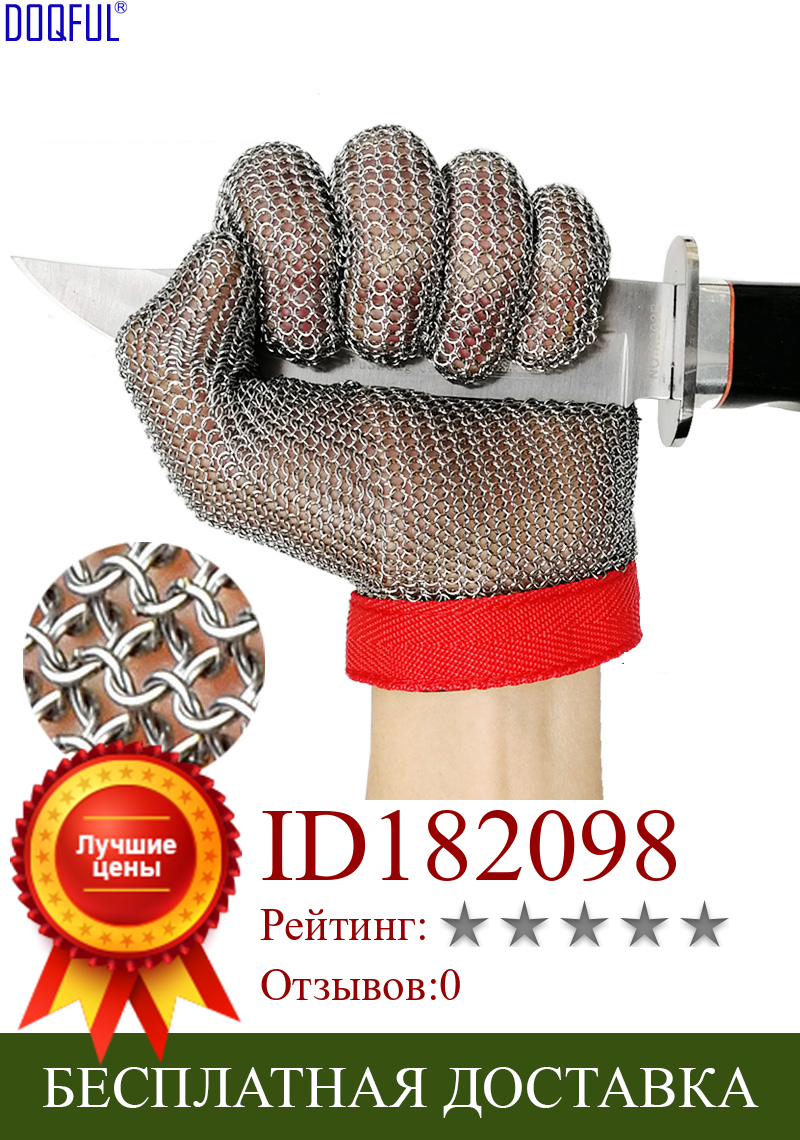 Изображение товара: 100% 304 перчатки из нержавеющей стали с кольцом и защитой от резки, высококачественные защитные перчатки для защиты рук от резки мясника