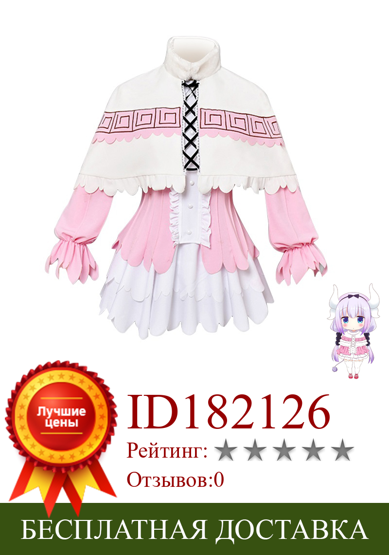 Изображение товара: Высококачественный костюм горничной из аниме «Мисс Кобаяси» для косплея, платье каньны Камуи, наряд, костюмы для Хэллоуина и вечеринки для женщин