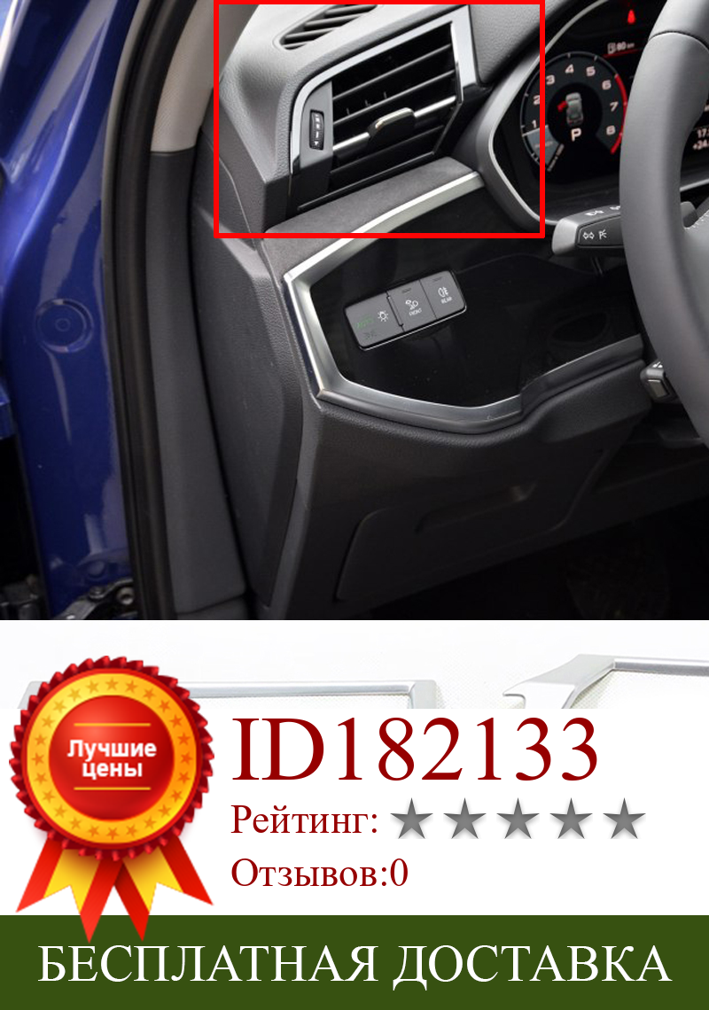 Изображение товара: Матовые Серебристые автомобильные аксессуары из АБС-пластика для Audi Q3 2019 2020, левая/правая декоративная рамка для выпускного отверстия кондиционера