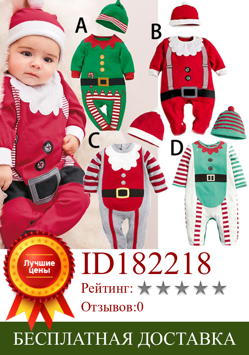 Изображение товара: Рождественский костюм для маленьких мальчиков и девочек, комбинезон с длинным рукавом и шапкой Санта-Клауса, праздничные костюмы, цельный комбинезон для мальчиков с эльфами