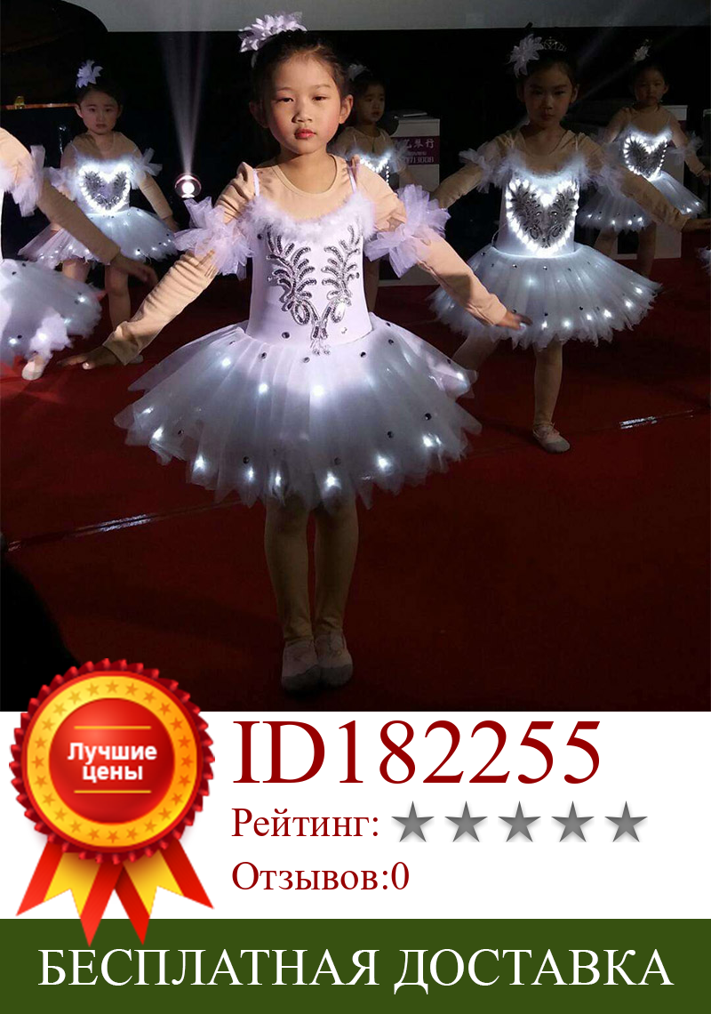Изображение товара: Светящийся балетный костюм, костюм, танцевальная юбка, китайские народные танцы, новая пушистая юбка, флуоресцентная одежда для выступлений