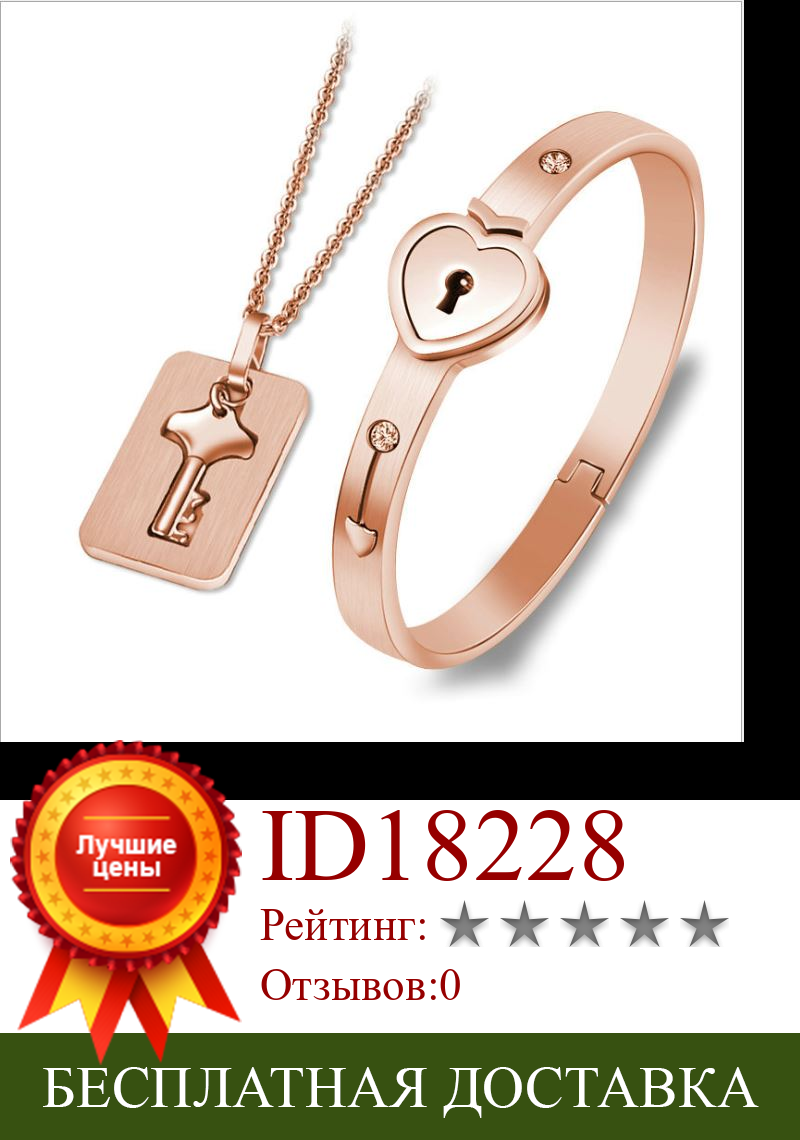 Изображение товара: Модный концентрический замок ключ титановая сталь нержавеющая сталь ювелирные изделия браслет ожерелье пары набор подарки для мужчин и женщин