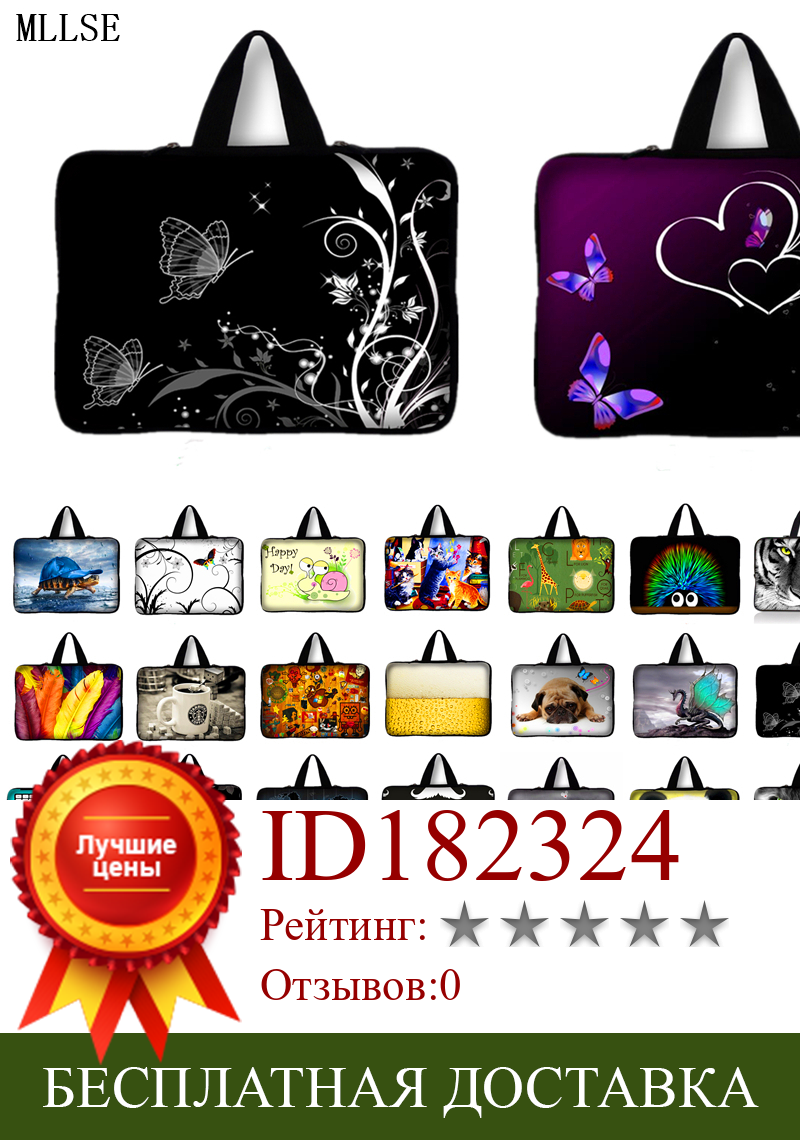 Изображение товара: 7 9,7 10,1 11,6 13 15,6 13,3 15,4 17,3 17,4 сумка для ноутбука под заказ чехол для планшета сумка для компьютера для Macbook IPad Asus Acer HP Dell
