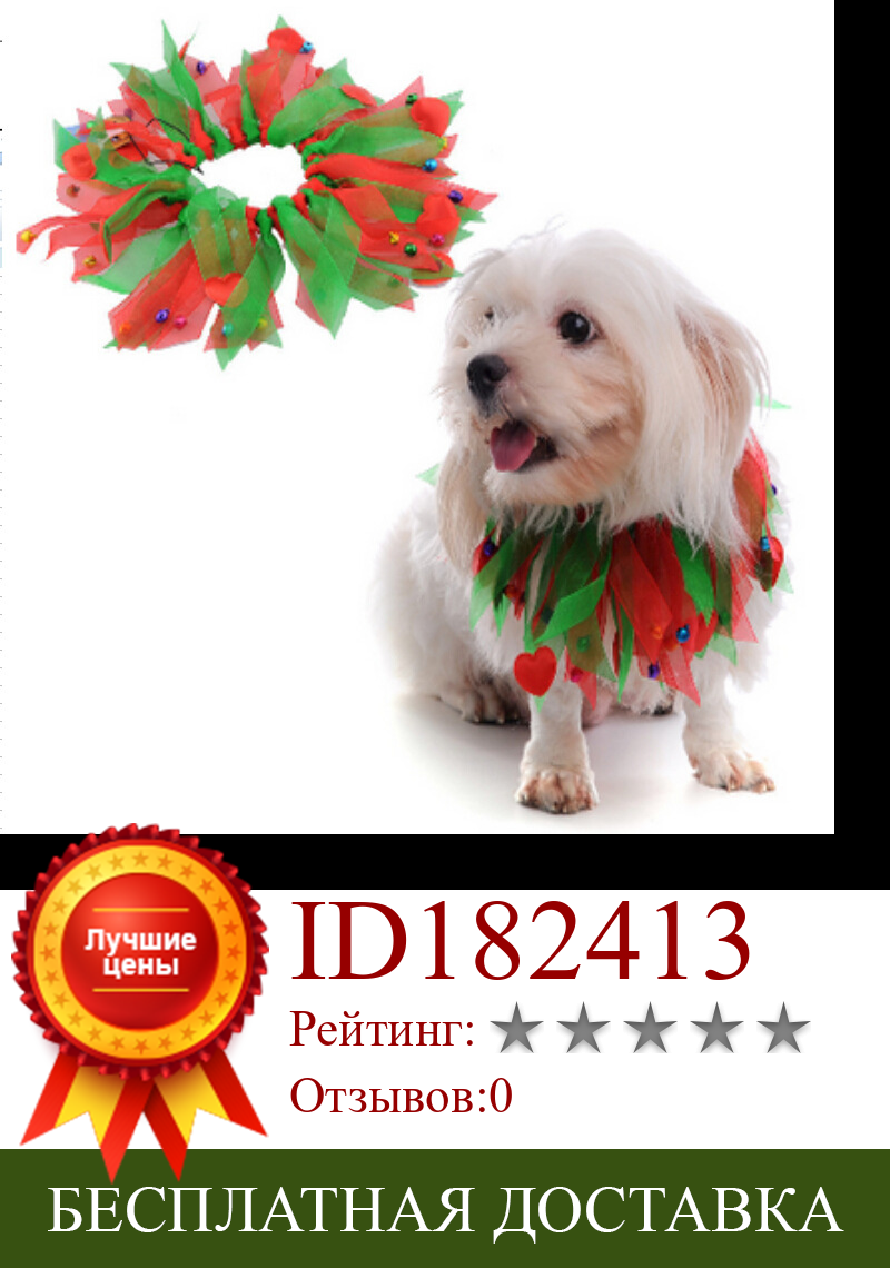 Изображение товара: Рождественское украшение для домашних животных, оригинальный галстук-бабочка, Рождественская шляпа, различные принадлежности для домашних животных, аксессуары для собак из полиэстера