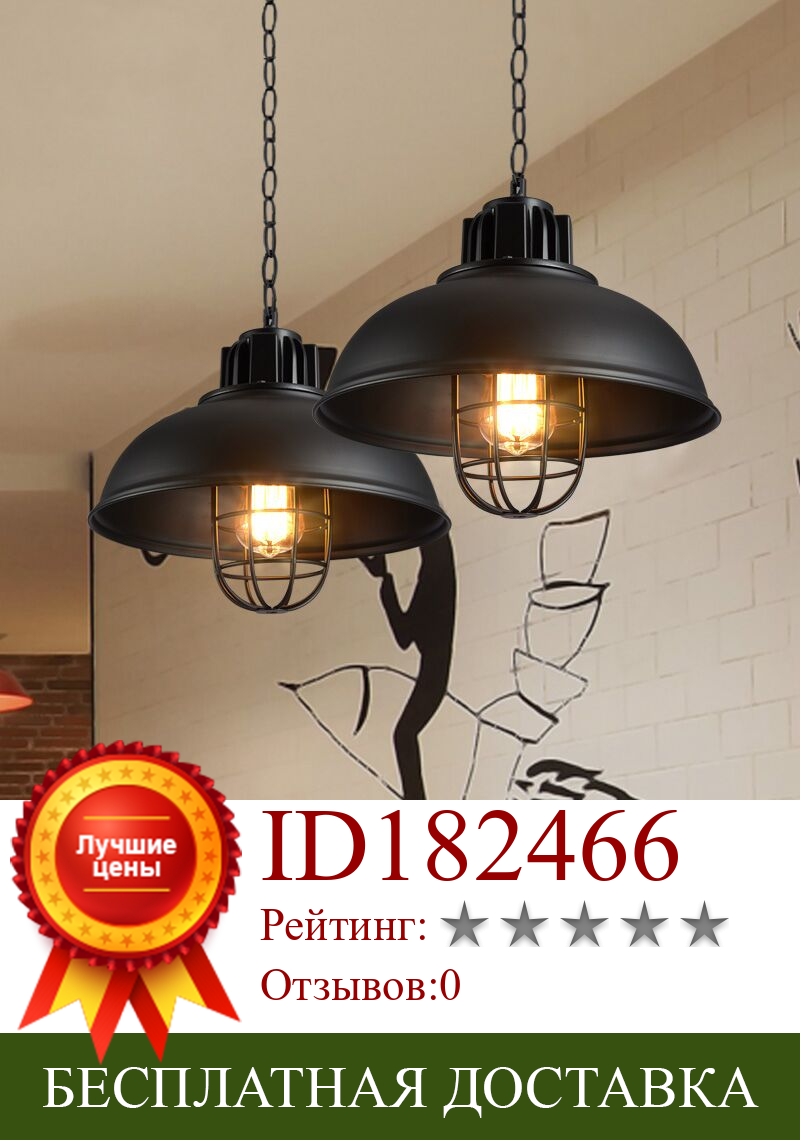 Изображение товара: Американский винтажный подвесной светильник в стиле лофт, кованые железные ретро-подвесные лампы, ресторанная лампа, промышленные подвесные осветительные приборы