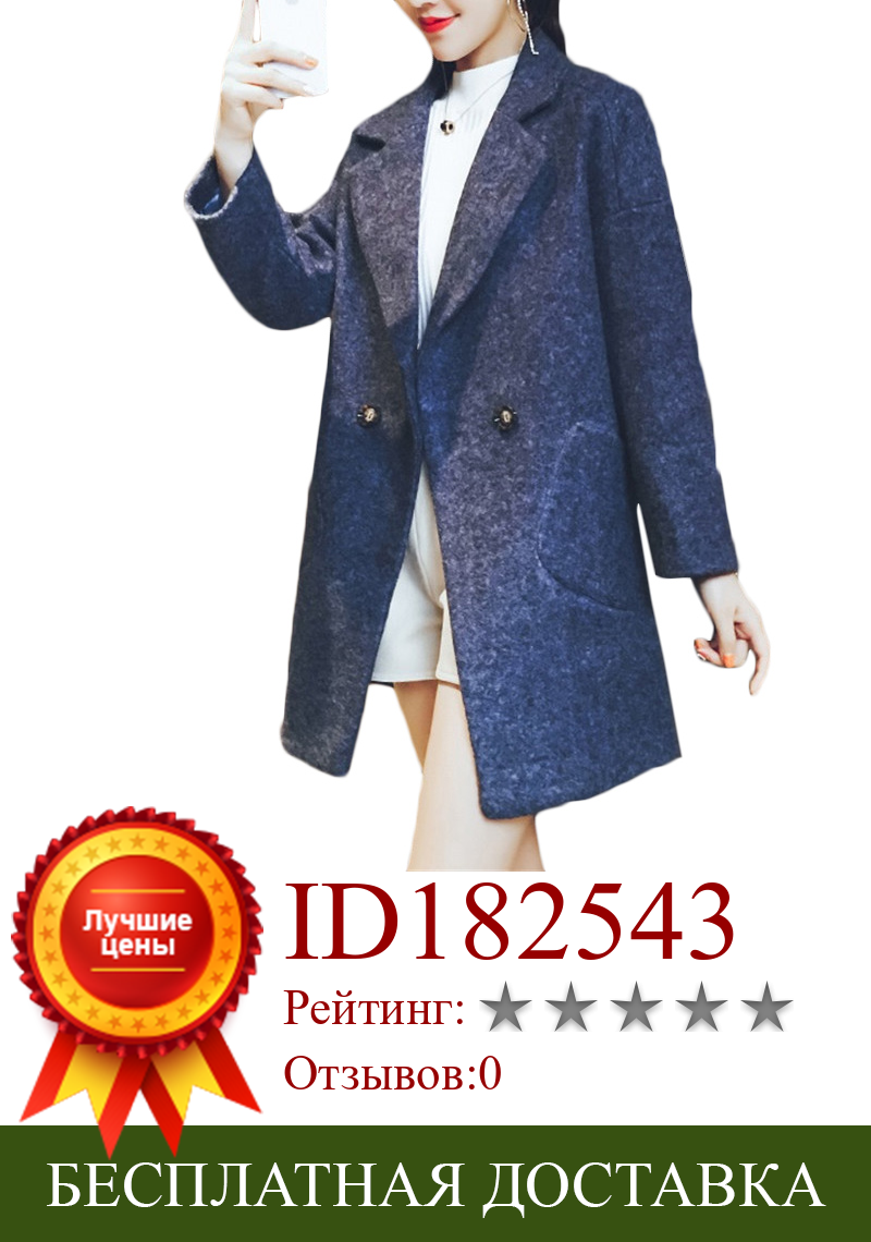 Изображение товара: Новое осенне-зимнее модное шерстяное пальто для женщин, корейское темпераментное повседневное шерстяное пальто, женское корейское пальто F792
