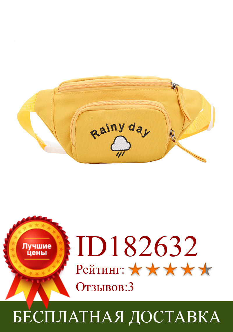 Изображение товара: Детская поясная сумка, детская желтая мини-сумка-мессенджер, модная сумка-банан с карманами для молодых мальчиков и девочек, для студентов
