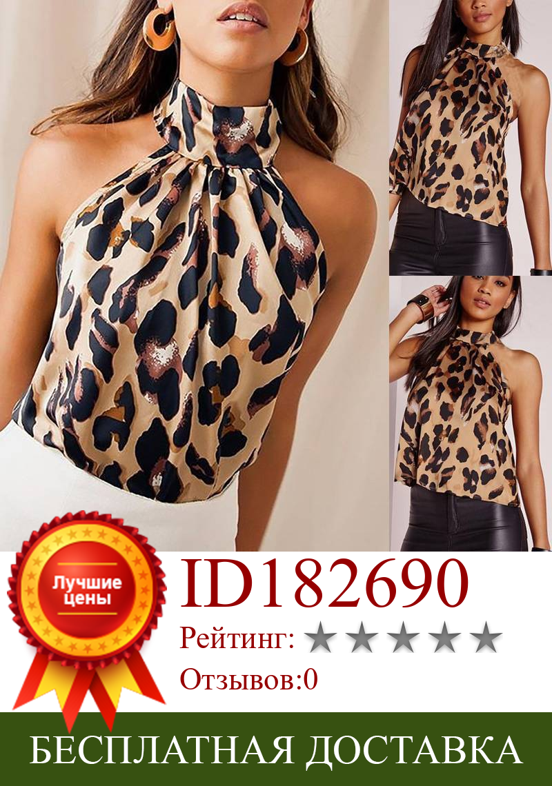 Изображение товара: Летняя модная сексуальная женская футболка с леопардовым принтом и воротником, облегающая женская футболка с открытой спиной, топ Hilum, женские футболки 2