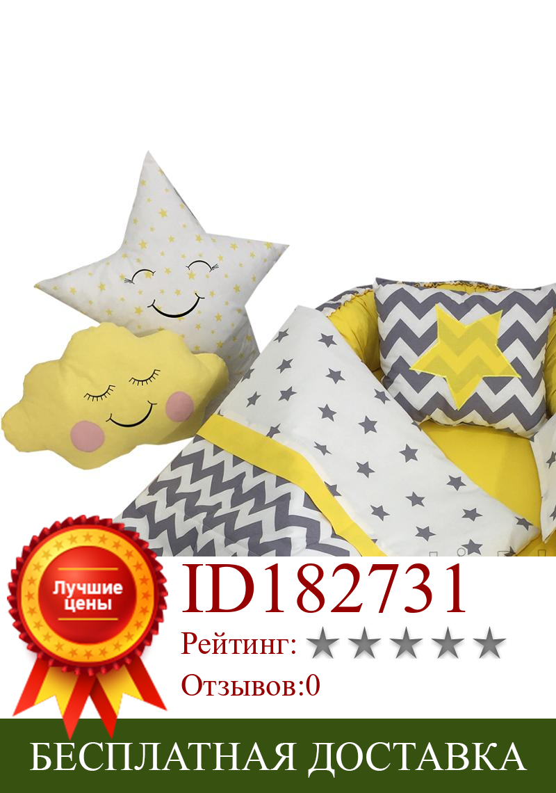 Изображение товара: Детская кроватка ручной работы Jaju, серый зигзаг, желтый дизайн, 6 предметов, роскошный ортопедический Детский комплект, портативная детская кроватка