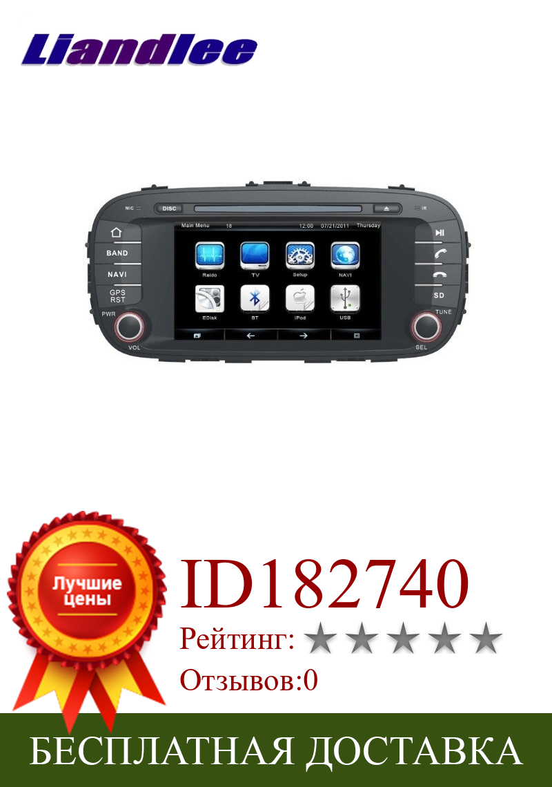 Изображение товара: Liandlee для KIA SOUL 2014 ~ 2018 LiisLee Автомобильный мультимедийный ТВ DVD GPS аудио Hi-Fi радио оригинальный стиль навигации