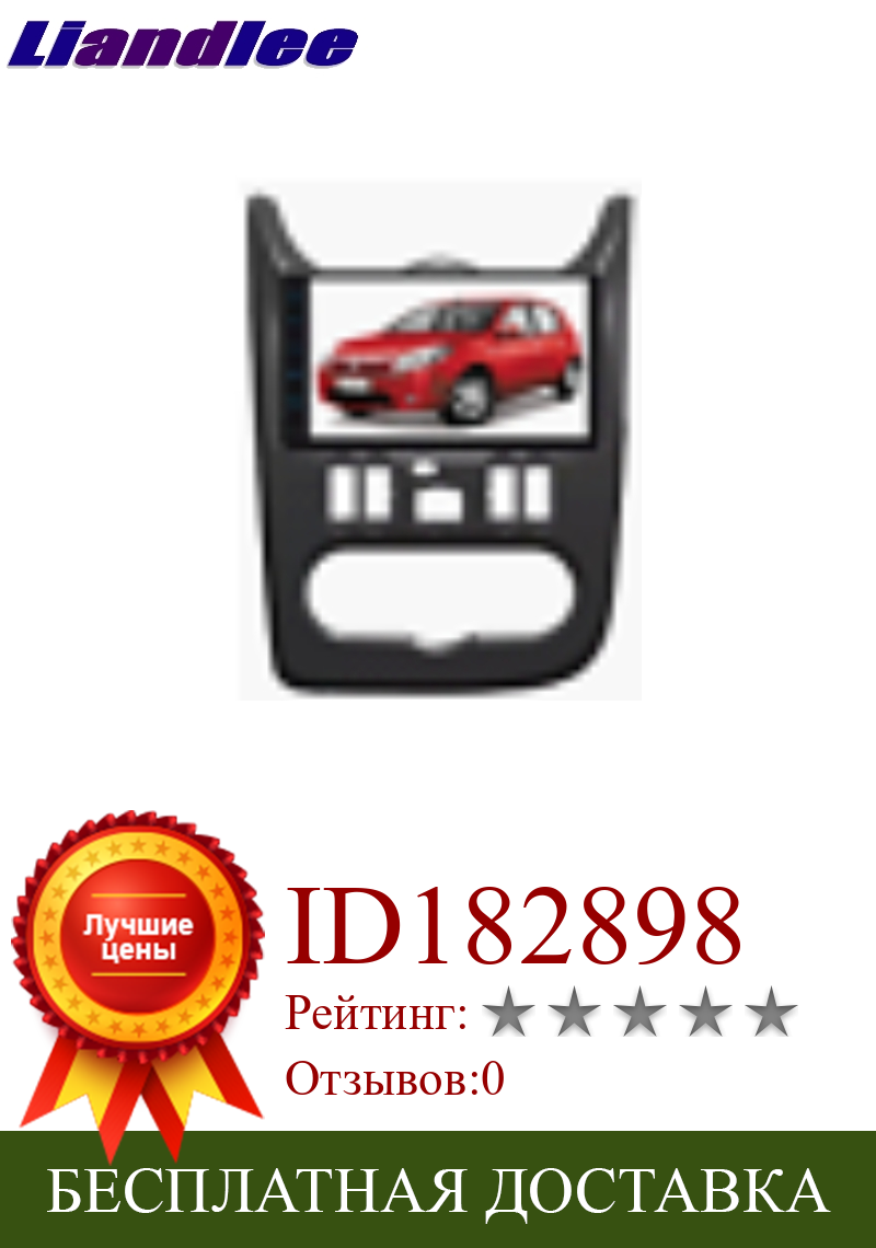 Изображение товара: LiisLee мультимедийный ТВ DVD GPS аудио Hi-Fi Радио стерео для Renault Sandero для Dacia Sandero 2008 ~ 2012 оригинальный стиль навигации